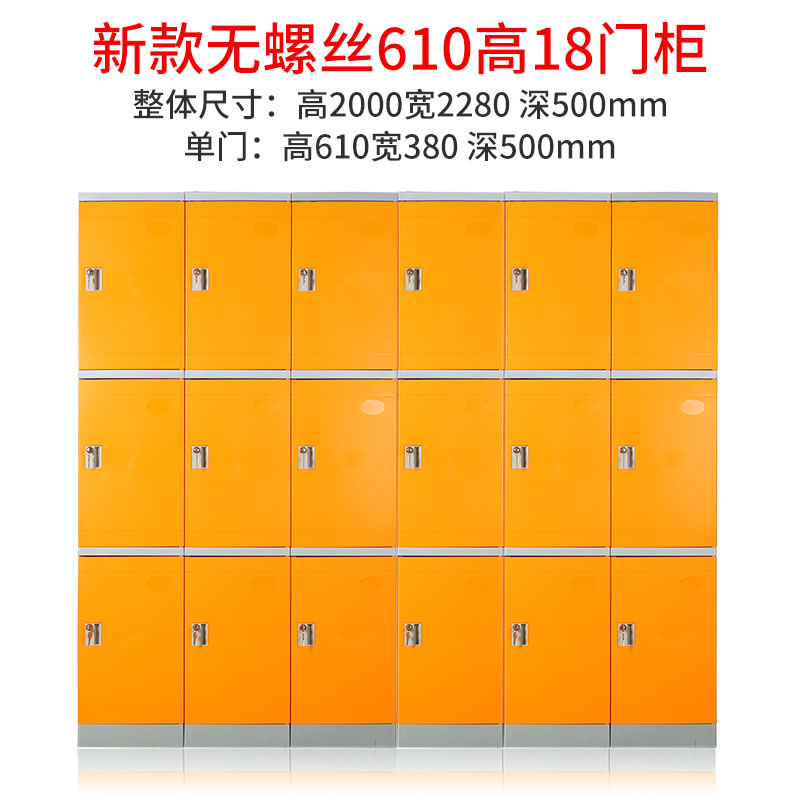 abs更衣柜610高18門(mén)